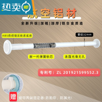 敬平晾衣杆免打孔伸缩杆阳台支撑凉衣杆衣柜挂衣杆子卫生间晾衣架器 [33mm管径航空铝材]白色[内置弹簧款] 8