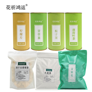 花祈鸿运组合套装(一)1150克盒