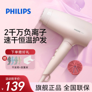 飞利浦(PHILIPS) 电吹风机 3系小花筒 大功率速干负离子恒温护发 可折叠家用 樱花粉BHD356/35