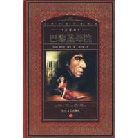 正版新书]巴黎圣母院(全译本)(法国)维克多·雨果 安少康9787