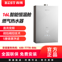 华帝百得(BEST)燃气热水器16JDH06 16升智能恒温舱燃气热水器直流变频微焰精控技术5重健康净滤