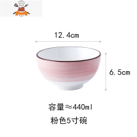 网红陶瓷吃饭碗泡面碗汤碗 家用菜盘碟子盘子可爱ins碗碟餐具套装 敬平 粉色曼丽5寸碗