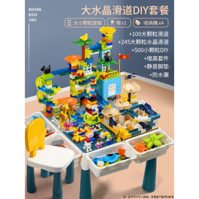 儿童多功能玩具桌游戏桌早教樂高积木桌宝宝两用可收纳学习桌可增高大小颗粒桌单椅+4桶+送100粒大+送500粒小+大水