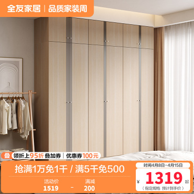 [店长力荐]全友家居 卧室平开门衣柜 卧室家具 简约现代衣柜现代北欧5门衣柜