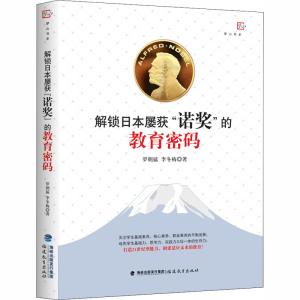 [M]解锁日本屡获