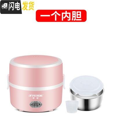 三维工匠电热饭盒保温可插电加热饭盒自热便当盒热饭蒸煮饭上班族 双层粉色单胆
