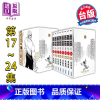 [正版]漫画 天使心完全版 1ST SEASON 盒装套书 17-24册 北条司 台版漫画书 尖端出版社中商原版