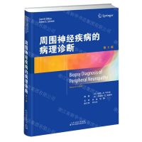 [N]周围神经疾病的病理诊断(第2版)(精)-9787543341944