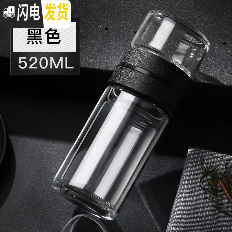 三维工匠双层玻璃杯男士茶水分离泡茶杯子女便携防摔大容量保温办公室水杯