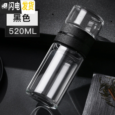 三维工匠双层玻璃杯男士茶水分离泡茶杯子女便携防摔大容量保温办公室水杯