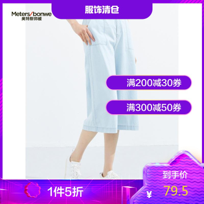 1件5折价：79.5-美特斯邦威牛仔裤女宽松直筒新款夏季轻薄时尚学生女士七分裤