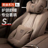 奥迪汽车头枕A3/A4L/A5/A6L/Q3/Q5/Q7车用靠枕护颈枕车载腰靠用品
