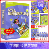 KB6[优惠] 小学通用 [正版]Kid'sBox剑桥国际少儿英语学生包2第二版点读版外研kb2扫码听音频