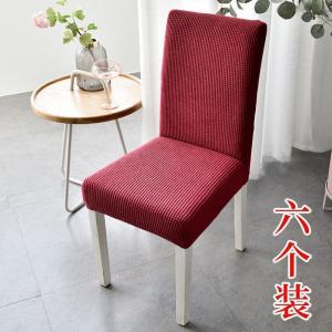 家柏饰(CORATED)家用椅子套罩餐椅套装通用北欧餐桌木凳子简约连体弹力酒店坐垫套