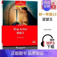 亚瑟王[13] 七年级/初中一年级 [正版]初一任选黑布林英语阅读 初一年级1 绿野仙踪 初中7年级黑布林英语分级阅读