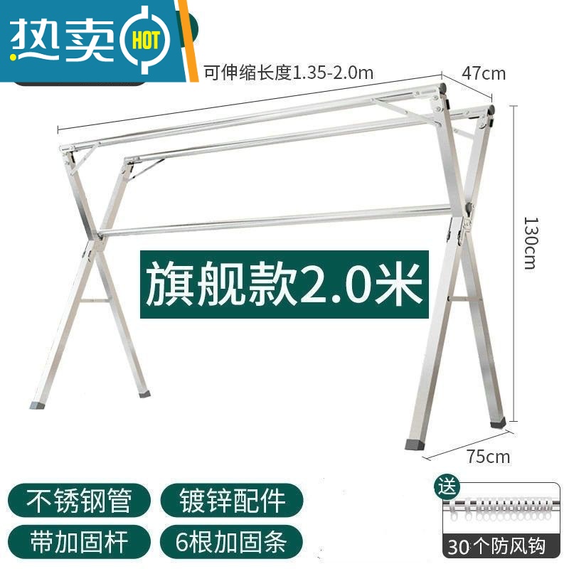 敬平304晾衣架落地折叠伸缩加厚不锈钢加粗阳台室外家用晒大被子衣架 不锈钢加粗管+2.0三杆[30风勾 ]免安装+可折叠