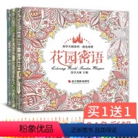 [正版] 4册涂色世界 彩铅 手绘我爱的填色画册本解减压