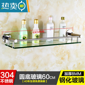敬平浴室免打孔304不锈钢卫生间置物架壁挂钢化玻璃洗漱台单层镜前架 [打孔]304圆底钢化玻璃64cm浴室置物架