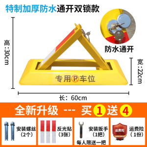 [补贴10%]车位锁地锁加厚汽车停车位锁停车桩占位车库地锁挡车器免打孔