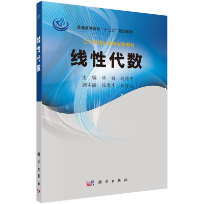 醉染图书线代数97870303460