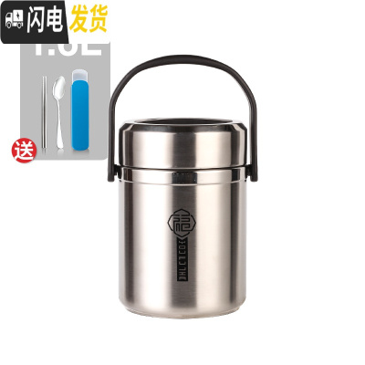 三维工匠304不锈钢多层保温饭盒女保温桶超长成人便携家用学生提锅便当桶 本色(整体1.6)送餐具
