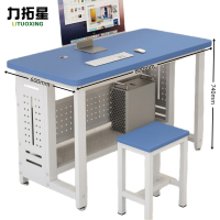 力拓星 培训电脑桌 80cm 套