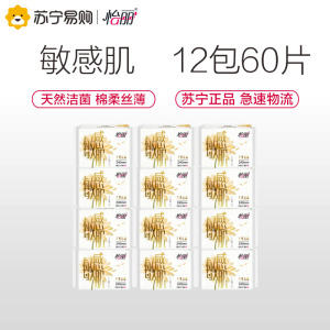 怡丽敏感肌天然洁菌棉柔丝薄日用240mm 5片装12包60片护翼卫生巾