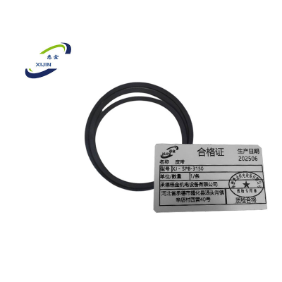 悉金 皮带 XJ - SPB-3150 条