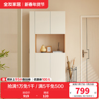 全友家居北欧风客厅入户柜多功能一体玄关柜鞋柜细致分区储物柜