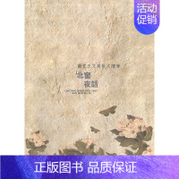 [正版]北窗夜话-兰堂文英散文随笔 文英 中国现当代随笔 书籍
