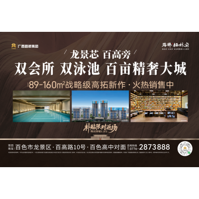 体育公园路桥板报画面(喷绘)规格:高3*长 4m 单位:平方米