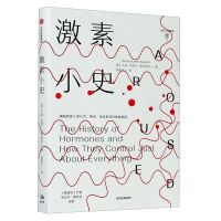 [N]激素小史-9787521717495