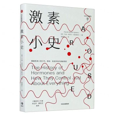 [N]激素小史-9787521717495