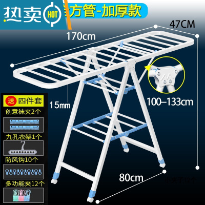 敬平晾衣架落地折叠室内外家用阳台宿舍简易婴儿宝宝凉晒被子衣服器 加大加厚全方管1.7米-三层-经典白 大
