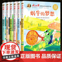 冰心儿童文学全集全套6册 注音版小学一二三年级课外书必读老师冰心奖获奖作家精品书系适合小学生课外阅读的书籍课外读物下册