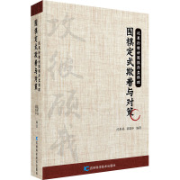 围棋定式欺着与对策