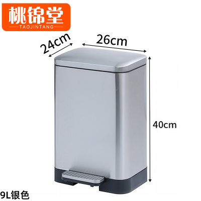 桃锦堂脚踏垃圾桶9L个