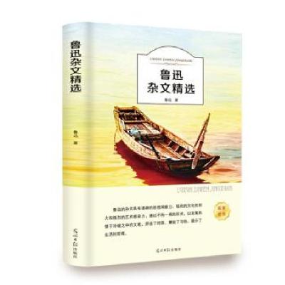 正版新书]有声伴读:鲁迅杂文精选鲁迅 著9787519430313