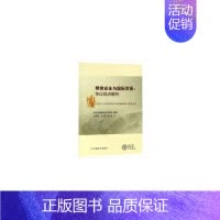 [正版] 书籍粮食安全与国际贸易:争议观点解析