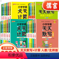 3本:[人教]语文默写+英语默写+[北师]数学计算 三年级下 [正版]2024版pass小学学霸天天计算默写一二三四五六