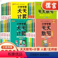 3本:[人教]语文默写+英语默写+[北师]数学计算 三年级下 [正版]2024版pass小学学霸天天计算默写一二三四五六