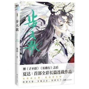 [N]步天歌(7)-9787558342288