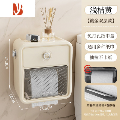 三维工匠卫生间厕纸盒厕所纸巾洗手间卷纸卫生纸置物架子壁挂式免打孔防水 双层 浅桔黄[免打孔壁挂 防水大容量 多种纸巾随意