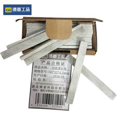 德基工品 白色滑石笔 110*12*4.2mm 盒