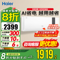 海尔(Haier)净省电1匹一级能效壁挂式卧室空调 自清洁 防直吹 挂机 KFR-26GW/E1-1