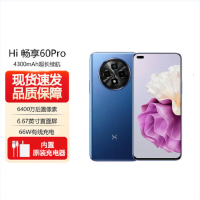 WIKO Hi畅享60 Pro 鸿蒙系统 8GB+128GB 星河蓝 骁龙695 5G芯 66W快充 6400万影像 5G鸿蒙系统手机 注意没有华为logo标识