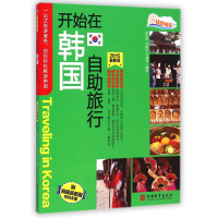 音像开始在韩国自旅行(2015版)/快意畅游陈芷萍|摄影:郑明在