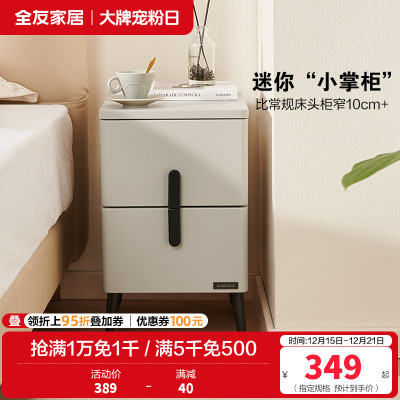 全友家居现代简约床头柜小型置物收纳柜