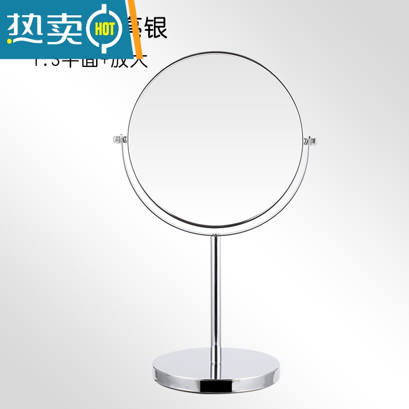 敬平复古欧式少女心ins大号桌面学生宿舍台式梳妆网红便携镜子便携式用镜 7寸亮银 平面+放大