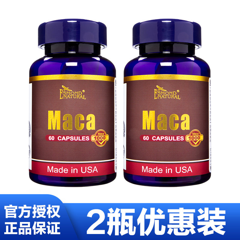 爱司盟玛咖片黄金玛卡(可搭配男性保健滋补品)美国进口两瓶巩固装